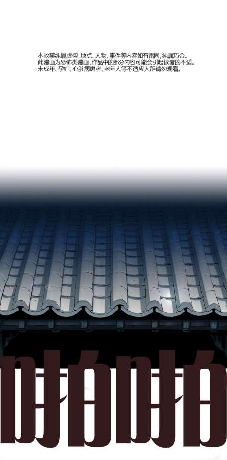 恶灵传说第11话图