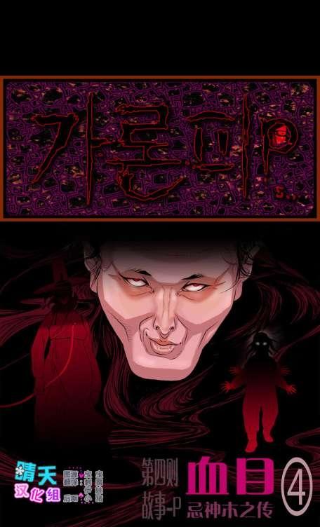 恶灵传说第12话图