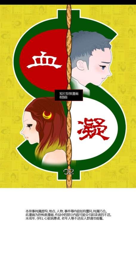 恶灵传说第15话图