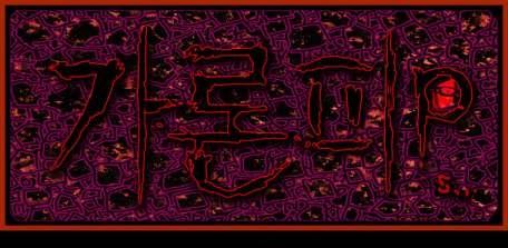 恶灵传说第16话图