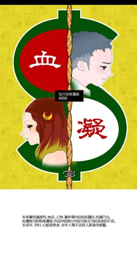 恶灵传说第16话图