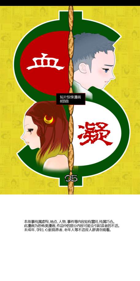 恶灵传说第19话图