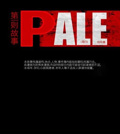 恶灵传说第3话图