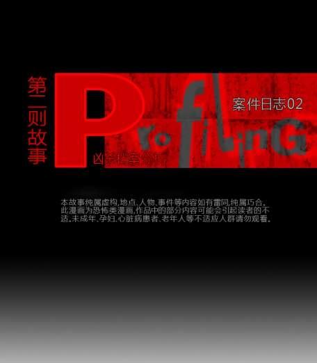 恶灵传说第5话图