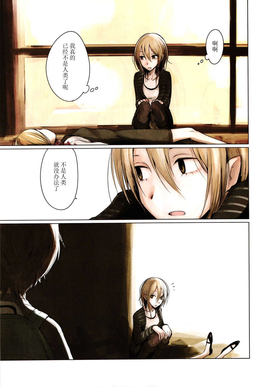 Elise全1话图