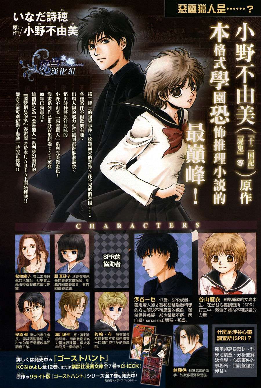 恶灵猎人第1话图