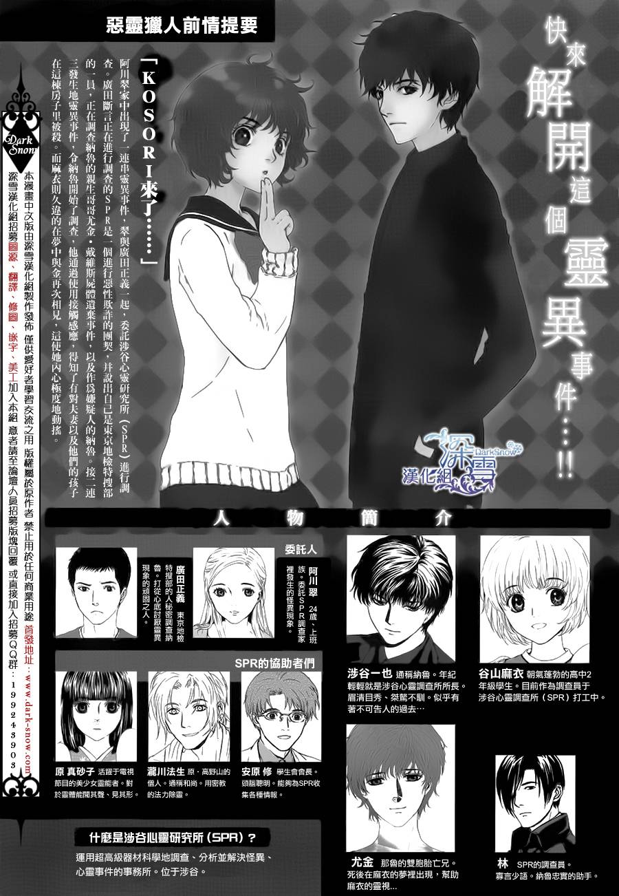 恶灵猎人第10话图