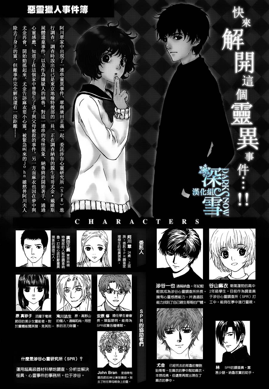 恶灵猎人第11话图