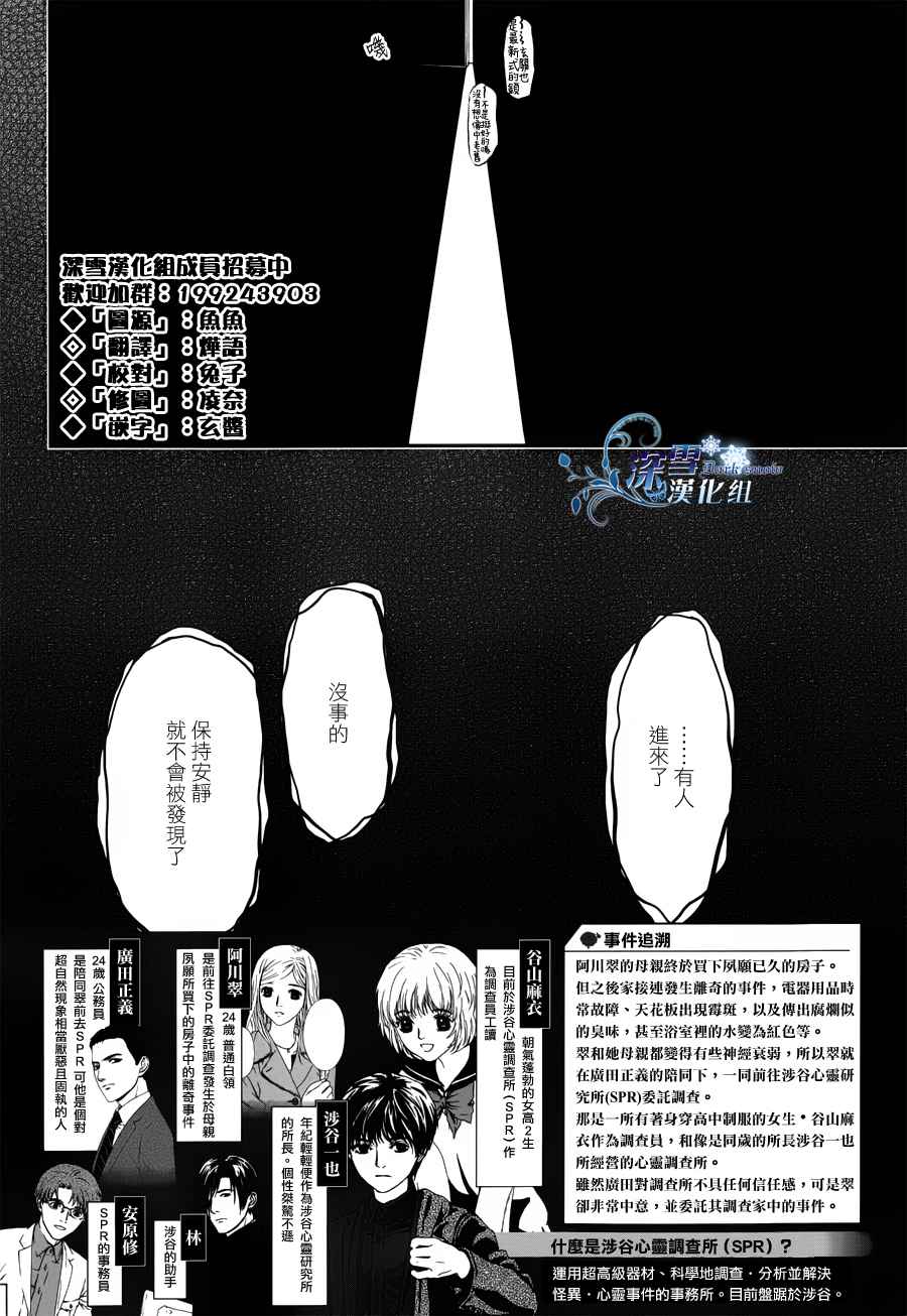 恶灵猎人第2话图