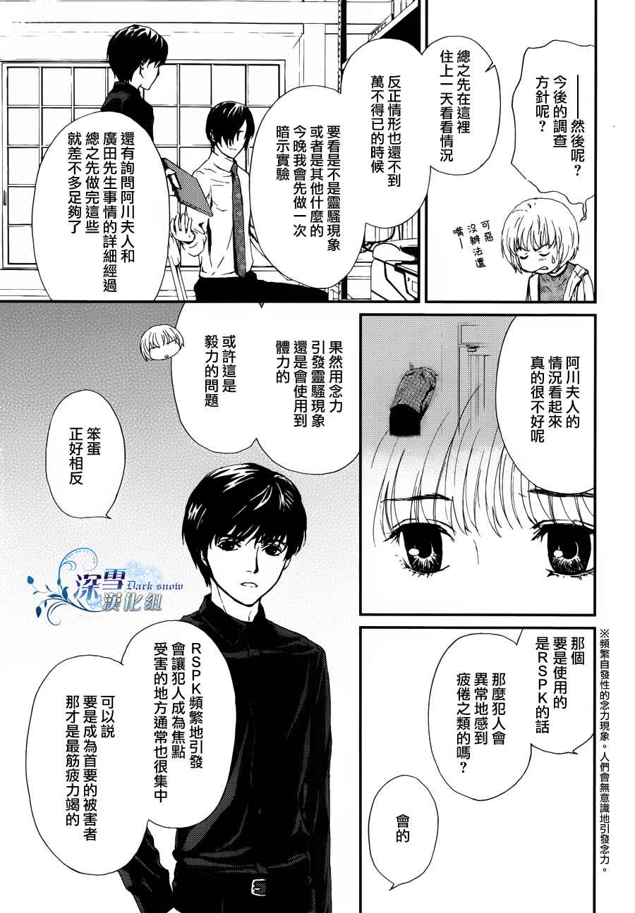 恶灵猎人第2话图