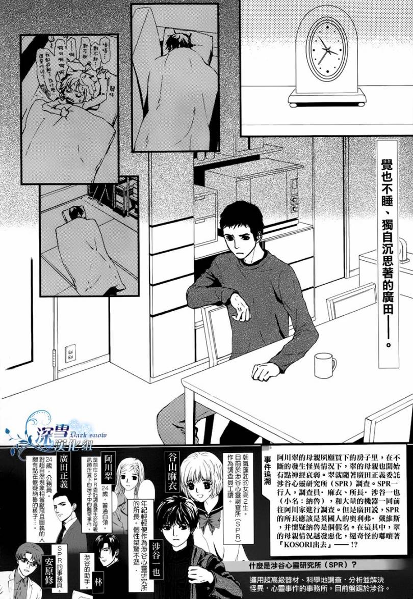 恶灵猎人第4话图