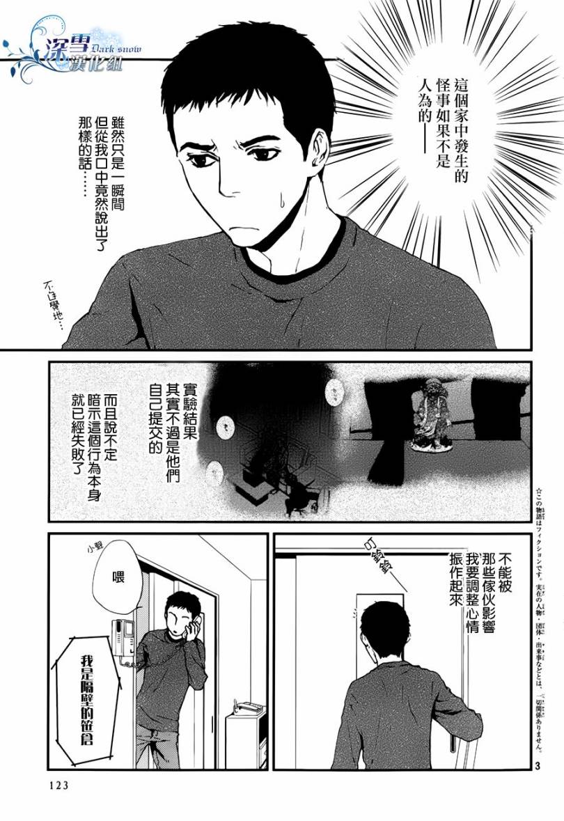 恶灵猎人第4话图