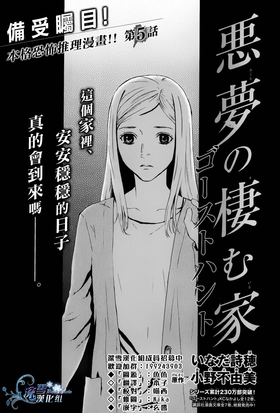 恶灵猎人第5话图