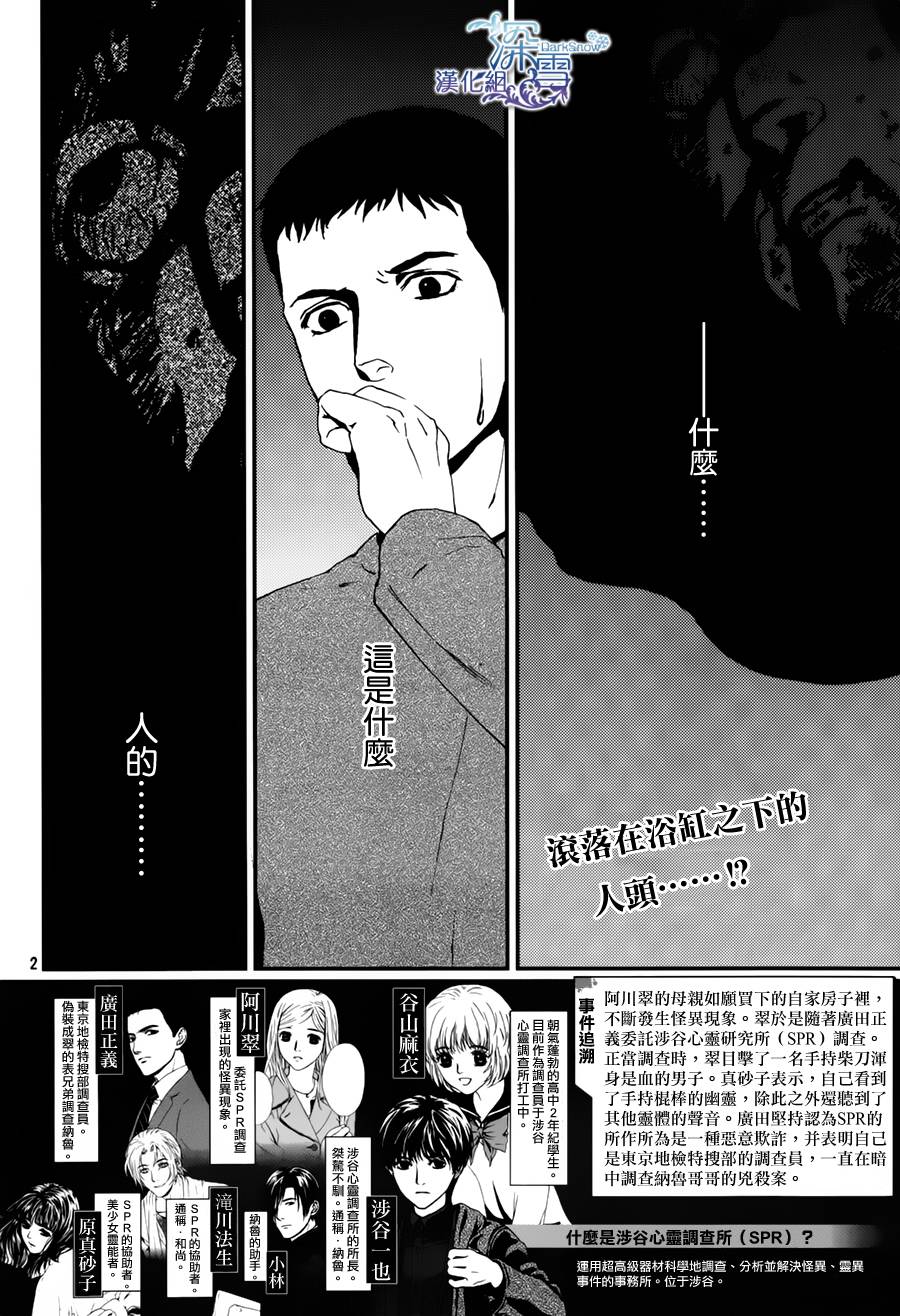 恶灵猎人第8话图