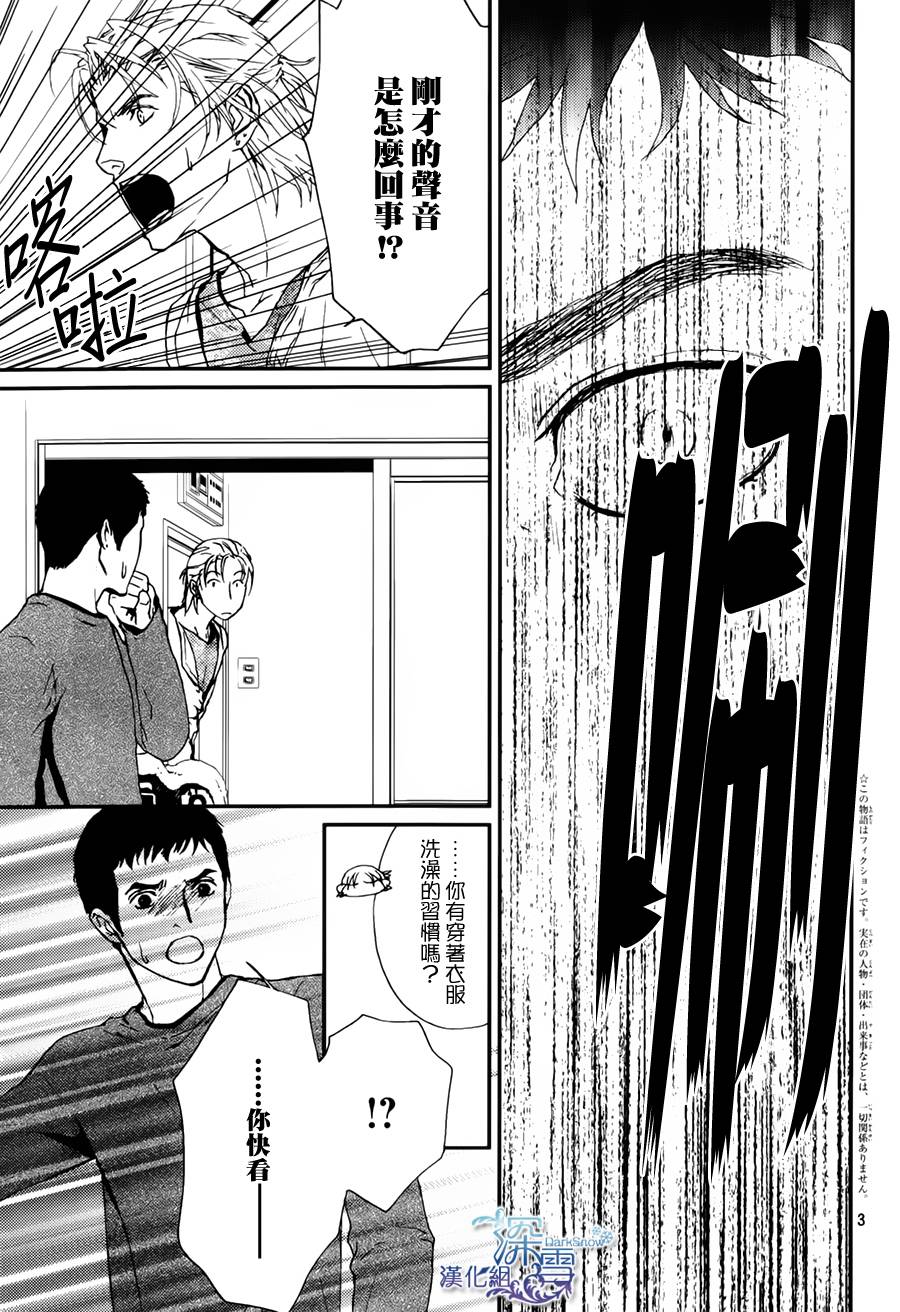 恶灵猎人第8话图