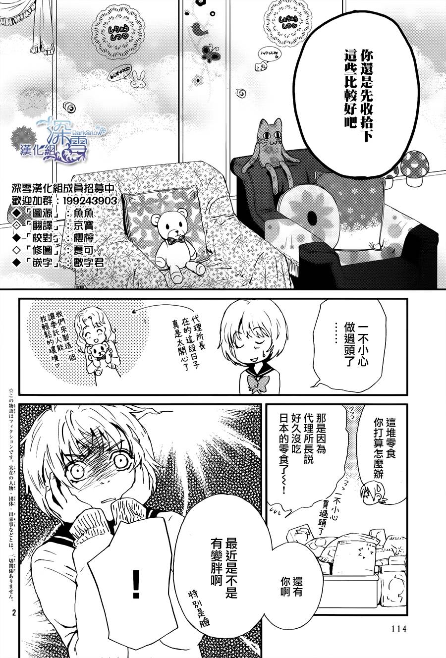 恶灵猎人番外01图