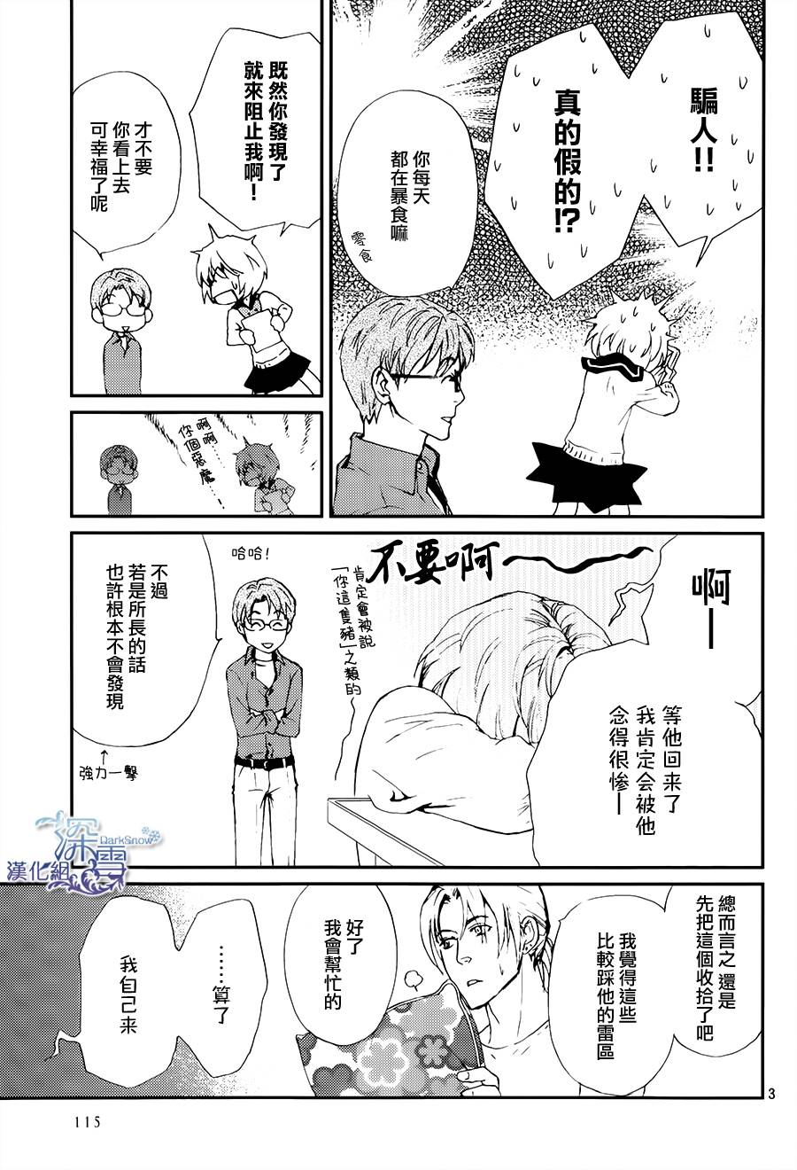 恶灵猎人番外01图