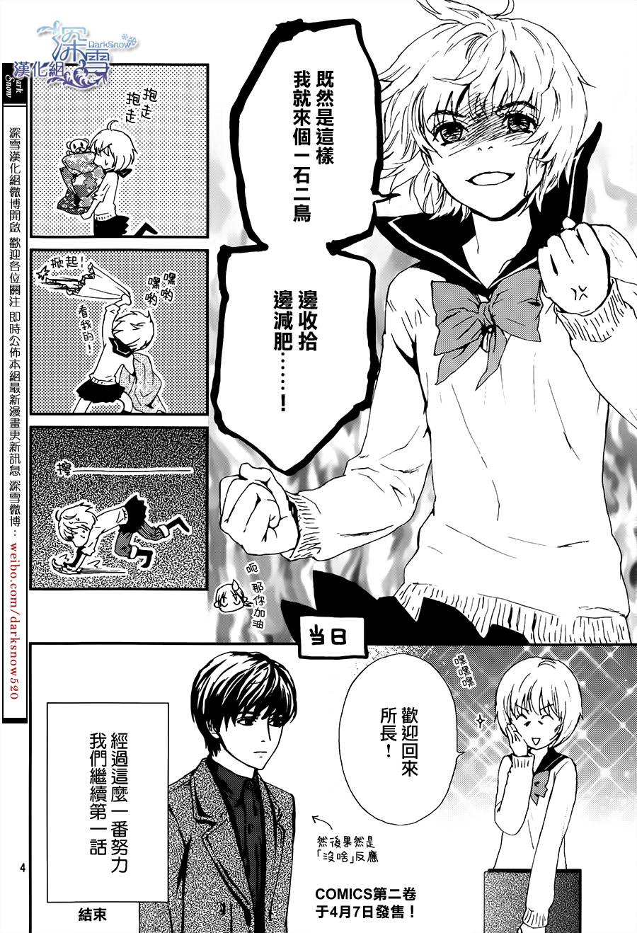 恶灵猎人番外01图