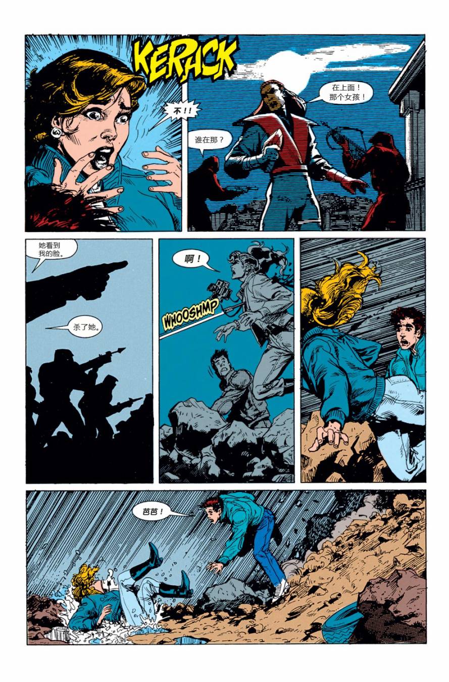 恶灵骑士 复仇之路漫画-图8