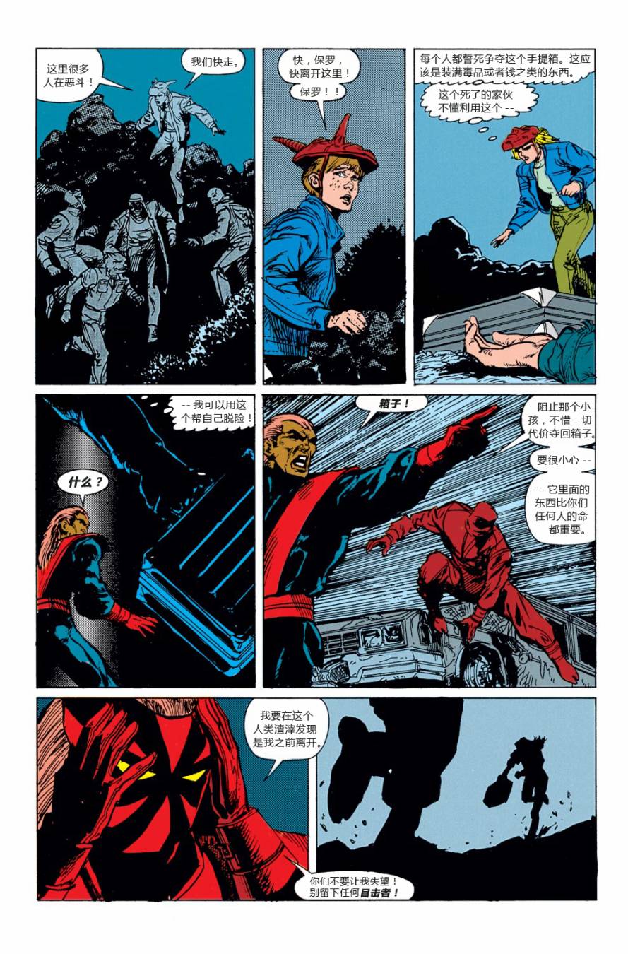 恶灵骑士 复仇之路漫画-图9