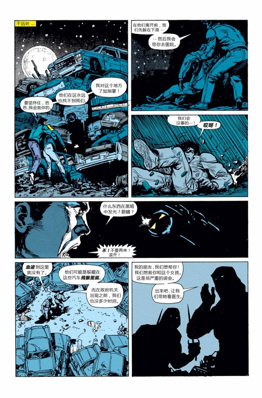 恶灵骑士 复仇之路漫画-图10