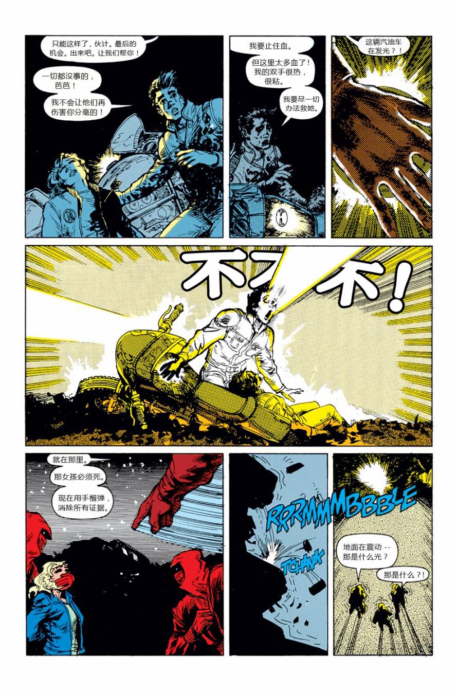 恶灵骑士 复仇之路漫画-图12