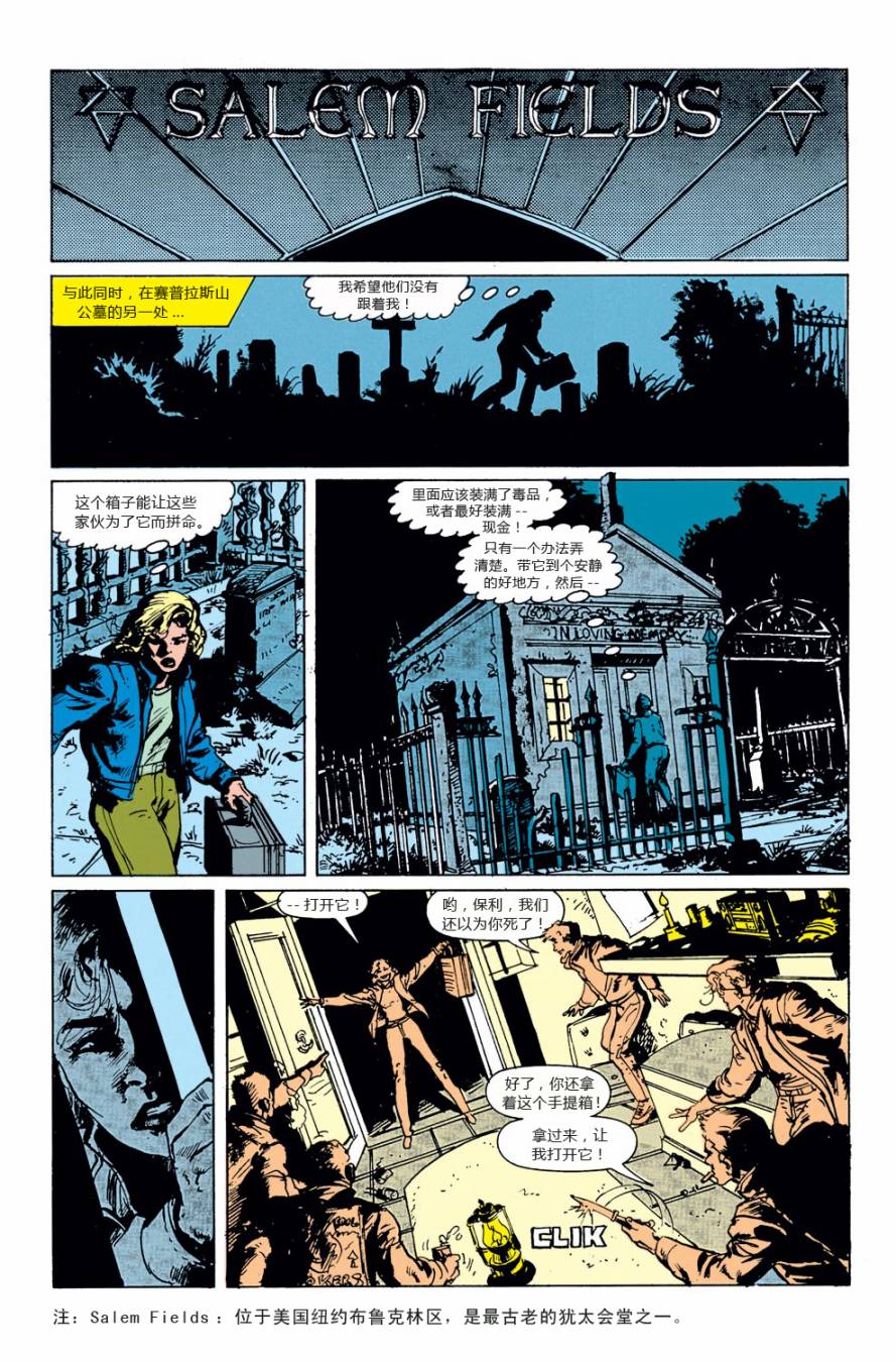 恶灵骑士 复仇之路漫画-图27