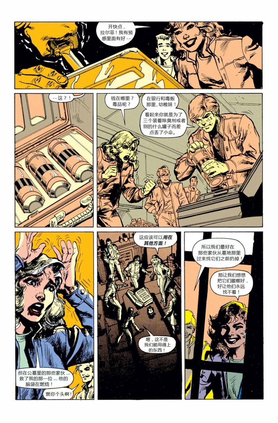 恶灵骑士 复仇之路漫画-图28