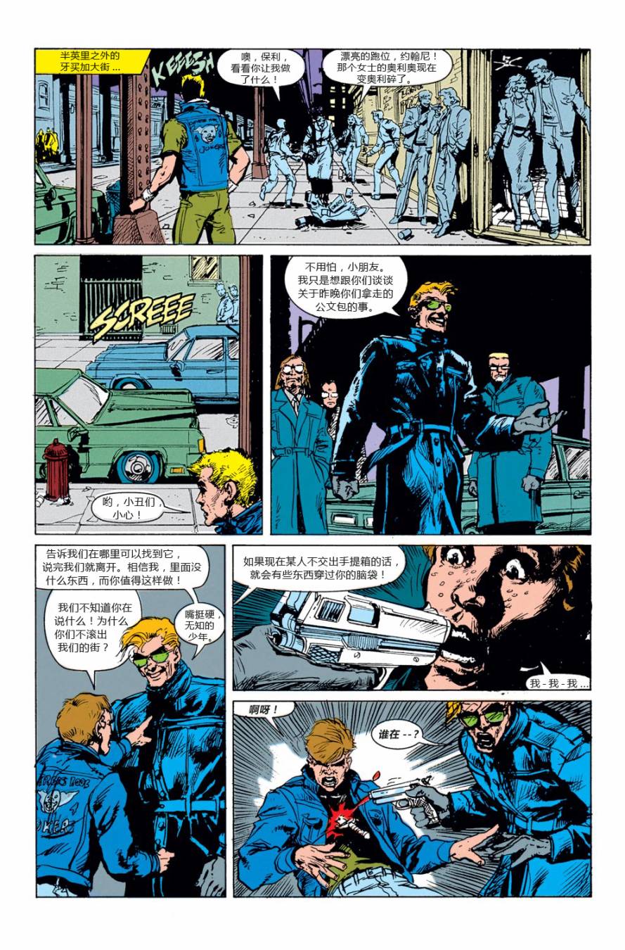 恶灵骑士 复仇之路漫画-图33