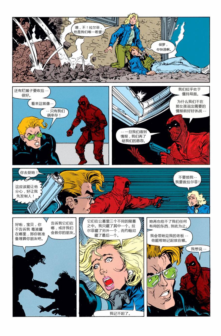 恶灵骑士 复仇之路漫画-图42