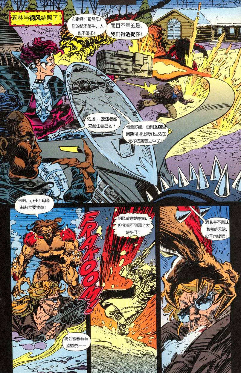 恶灵骑士 复仇之路第42卷图