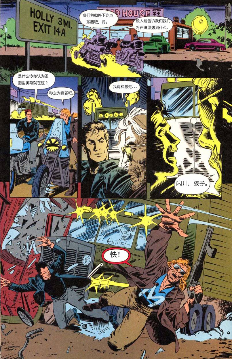 恶灵骑士 复仇之路第42卷图