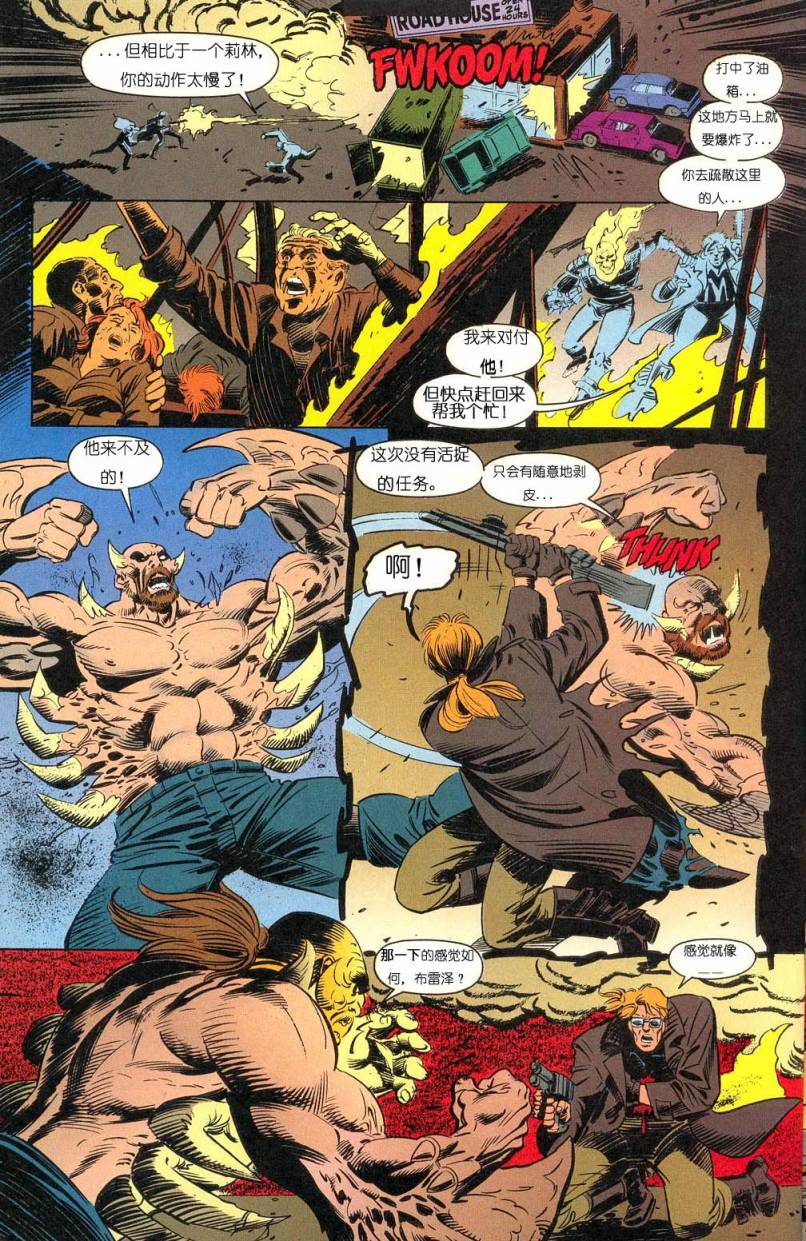 恶灵骑士 复仇之路第42卷图