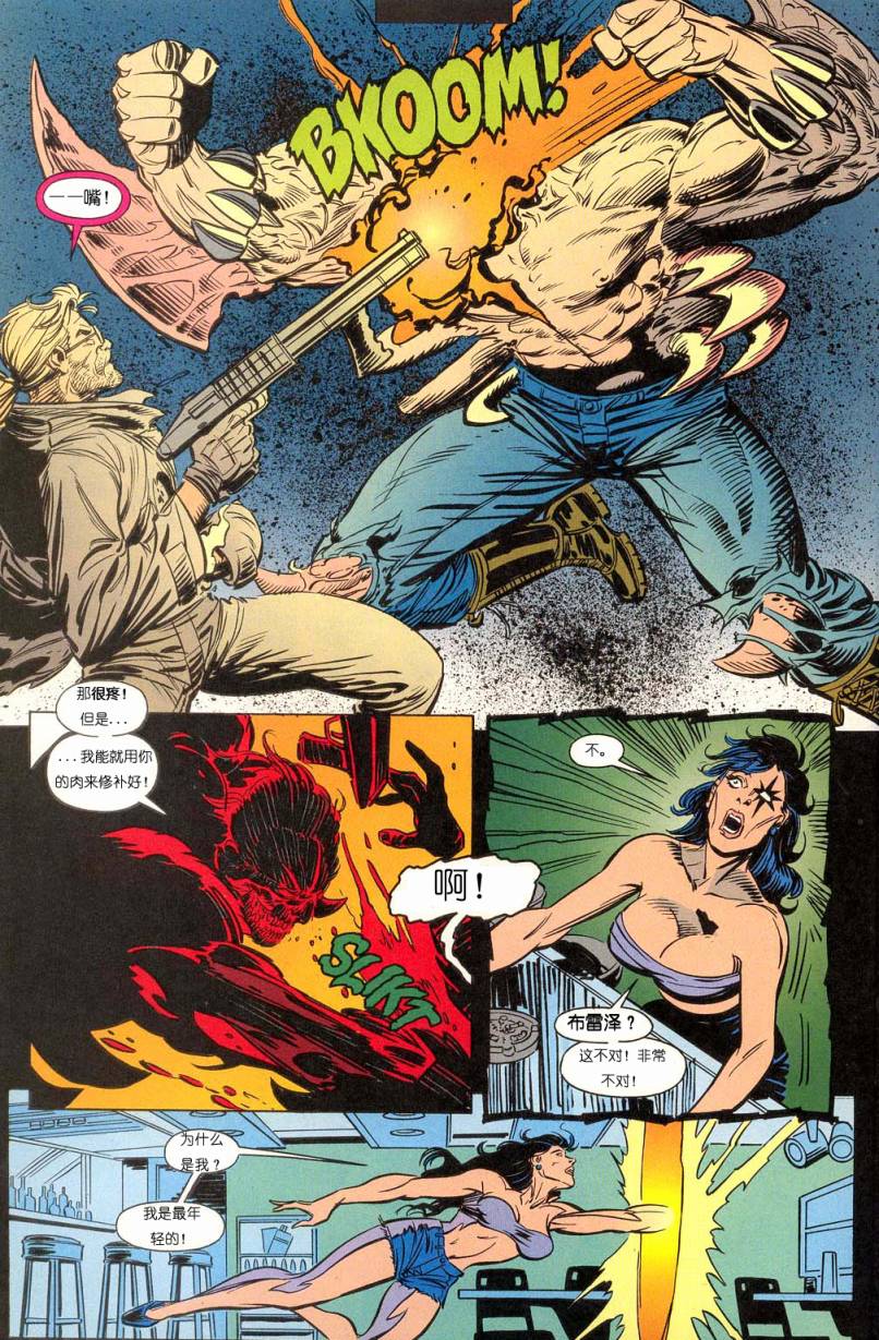 恶灵骑士 复仇之路第42卷图