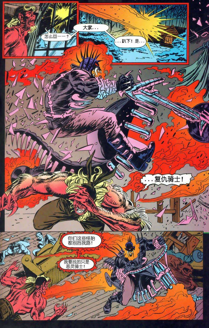 恶灵骑士 复仇之路第44卷图