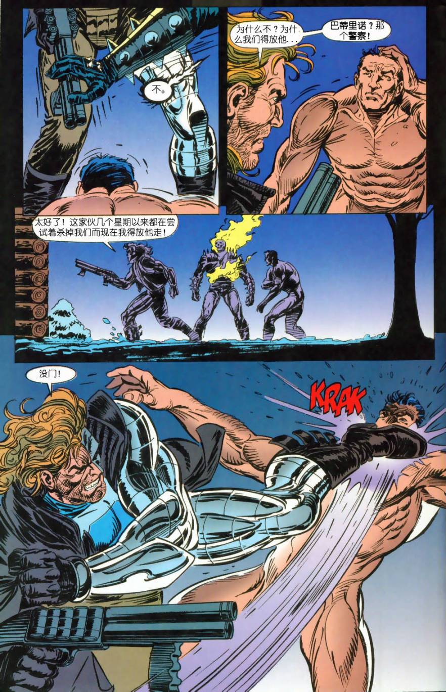 恶灵骑士 复仇之路第44卷图