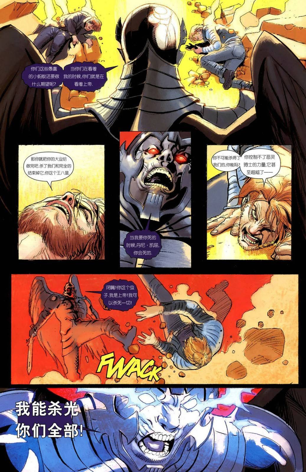 恶灵骑士 天堂战火漫画-图4