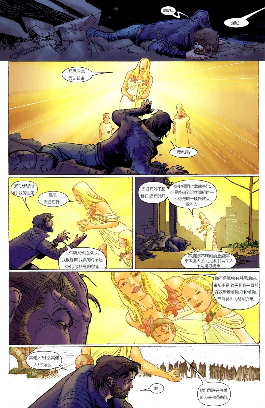 恶灵骑士 天堂战火漫画-图6