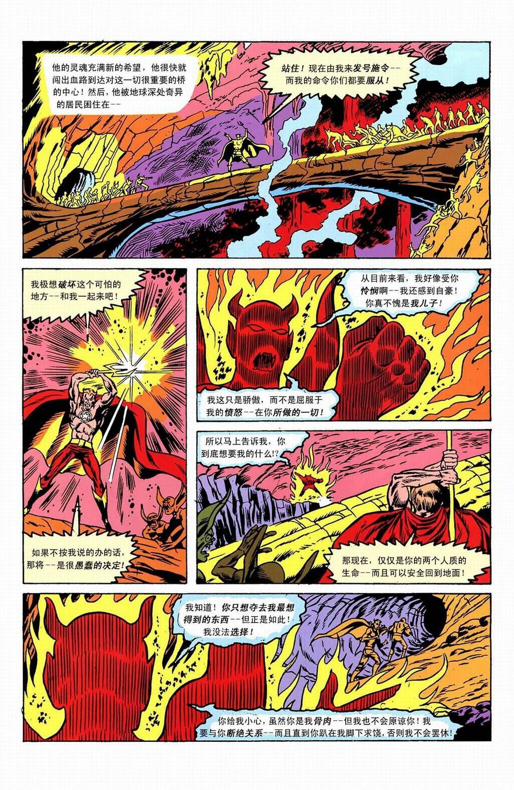 恶灵骑士 天堂战火漫画-图30