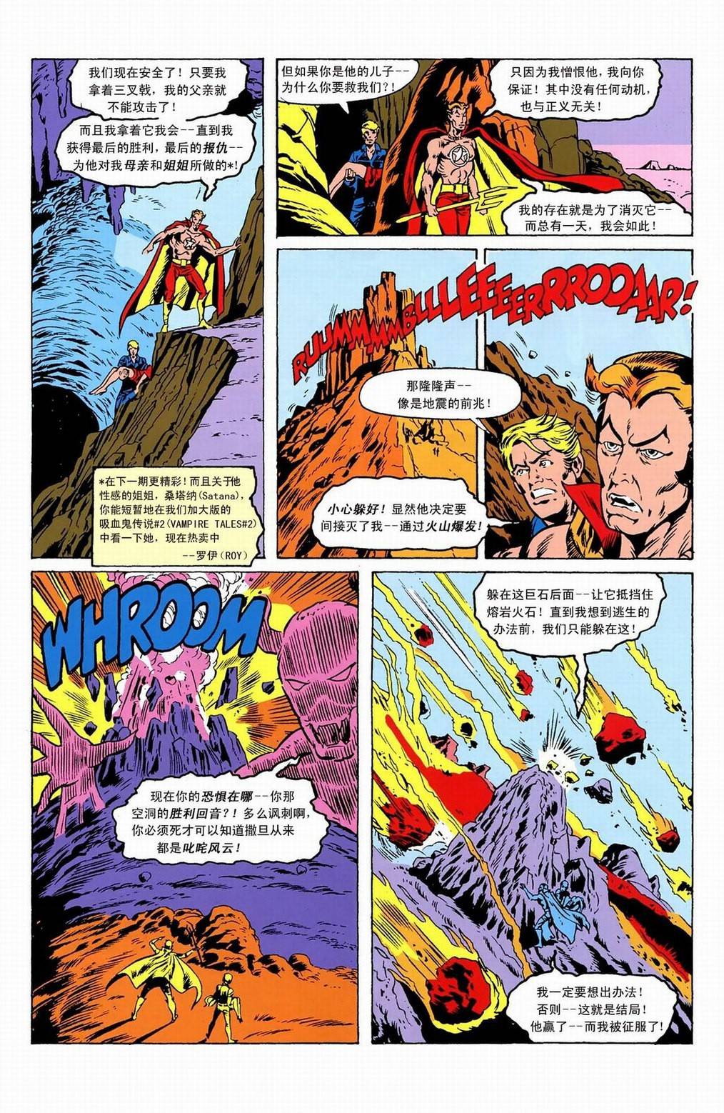 恶灵骑士 天堂战火漫画-图31