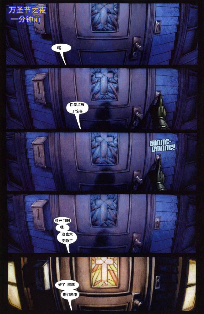 恶灵骑士v5第10卷图