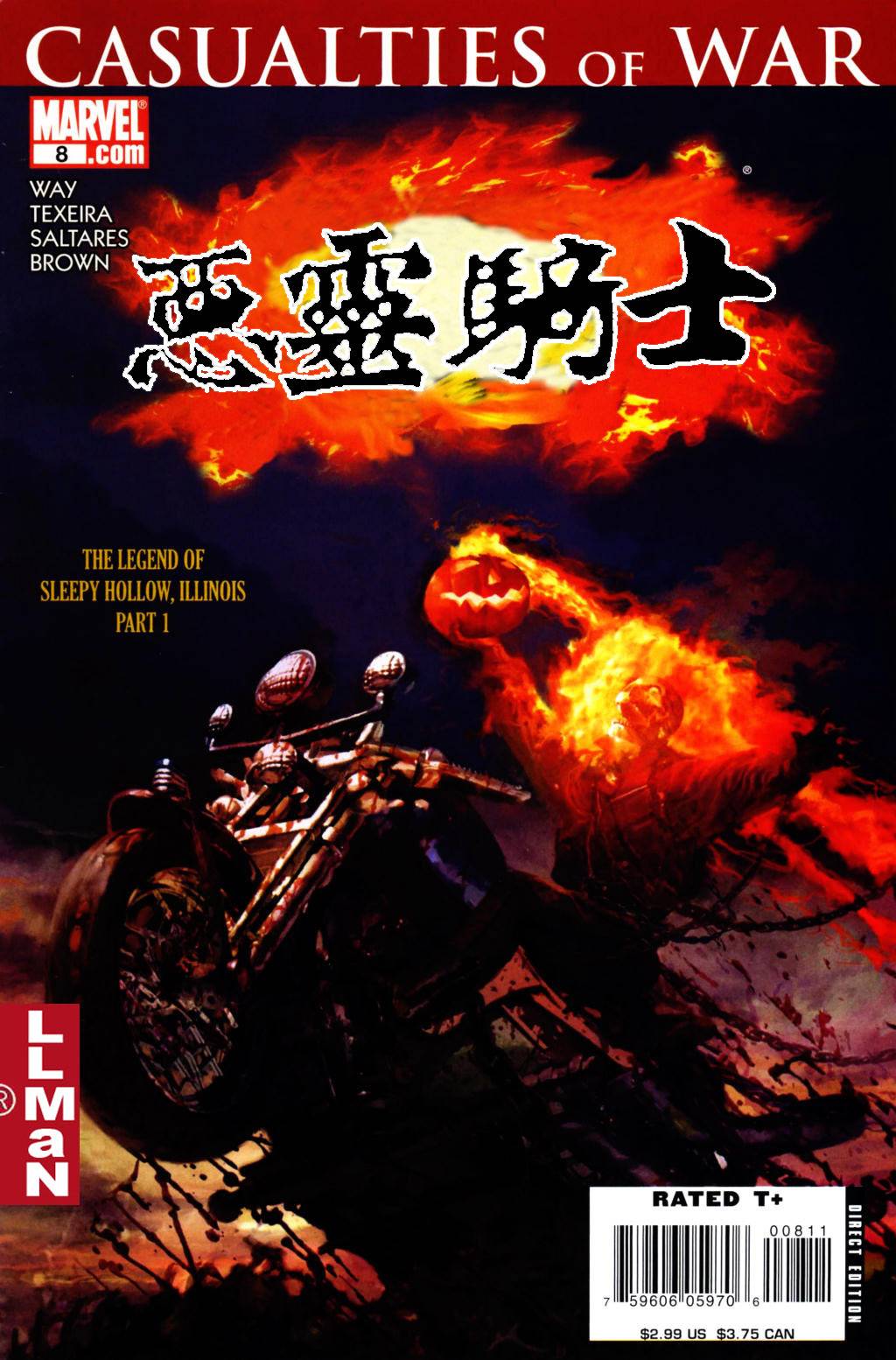 恶灵骑士v5第8卷图