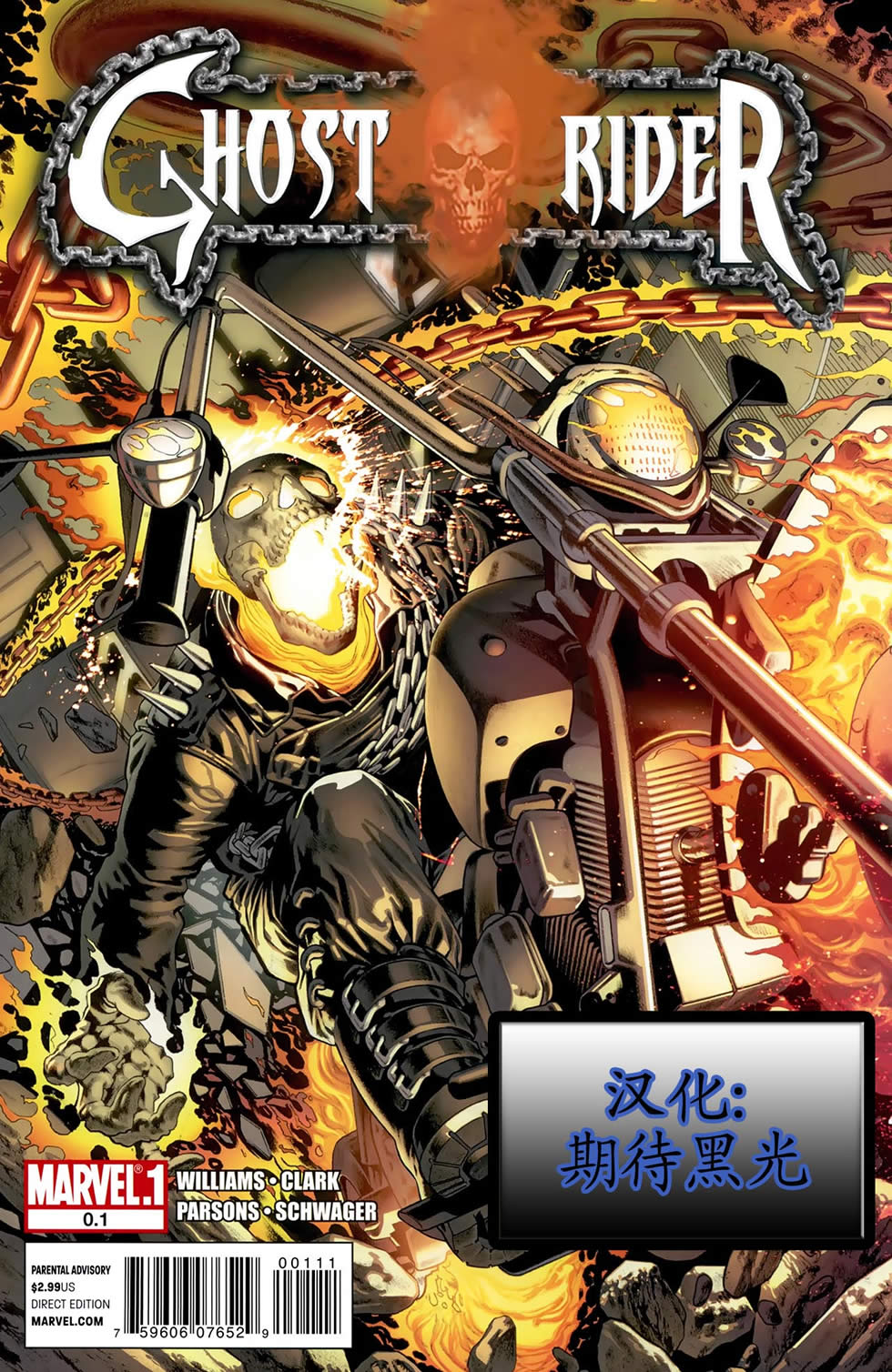 恶灵骑士V6第0.1卷图