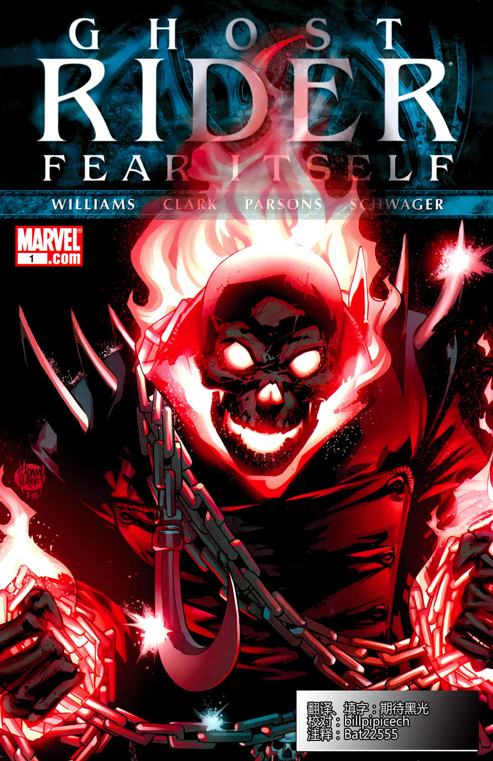 恶灵骑士V6第1卷图