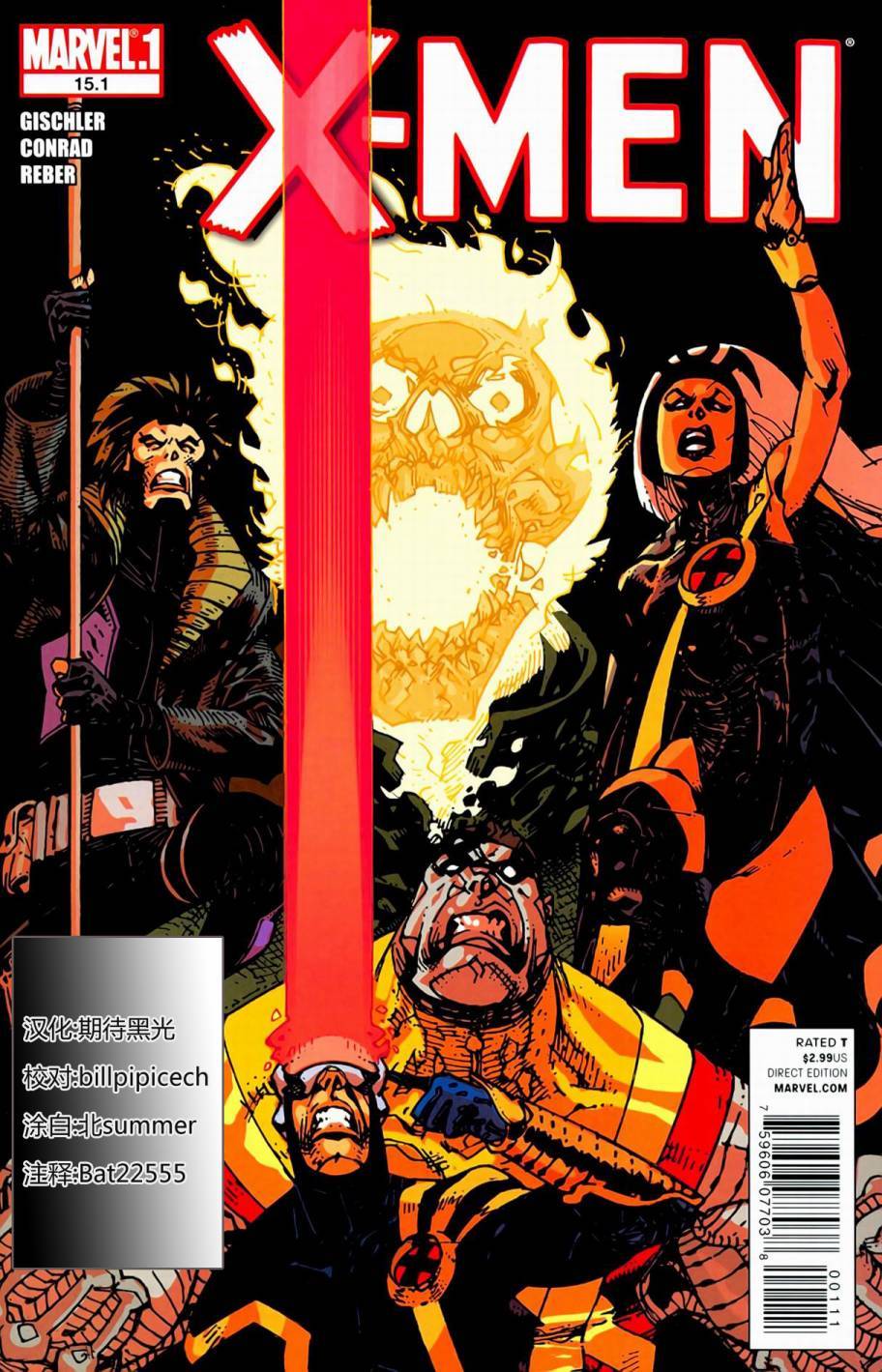 恶灵骑士V6第15.1卷图