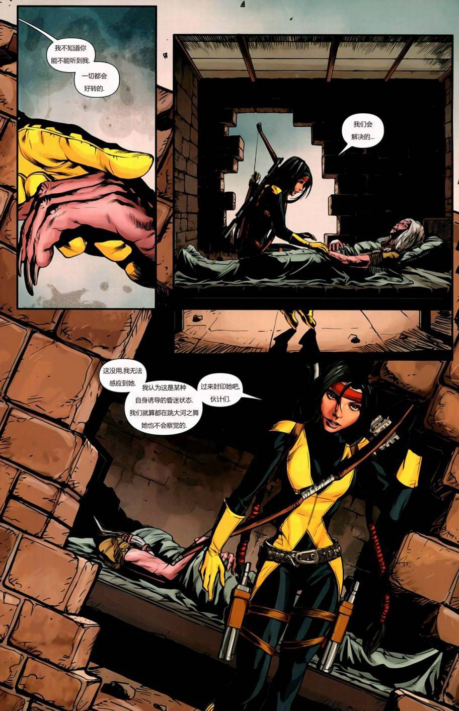 恶灵骑士V6第15.1卷图