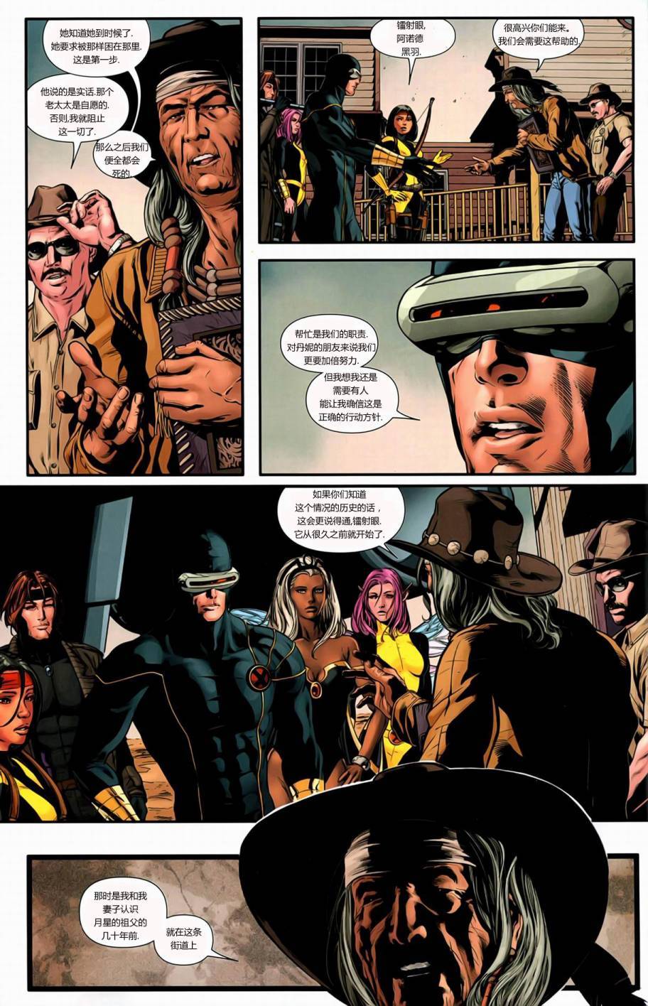 恶灵骑士V6第15.1卷图