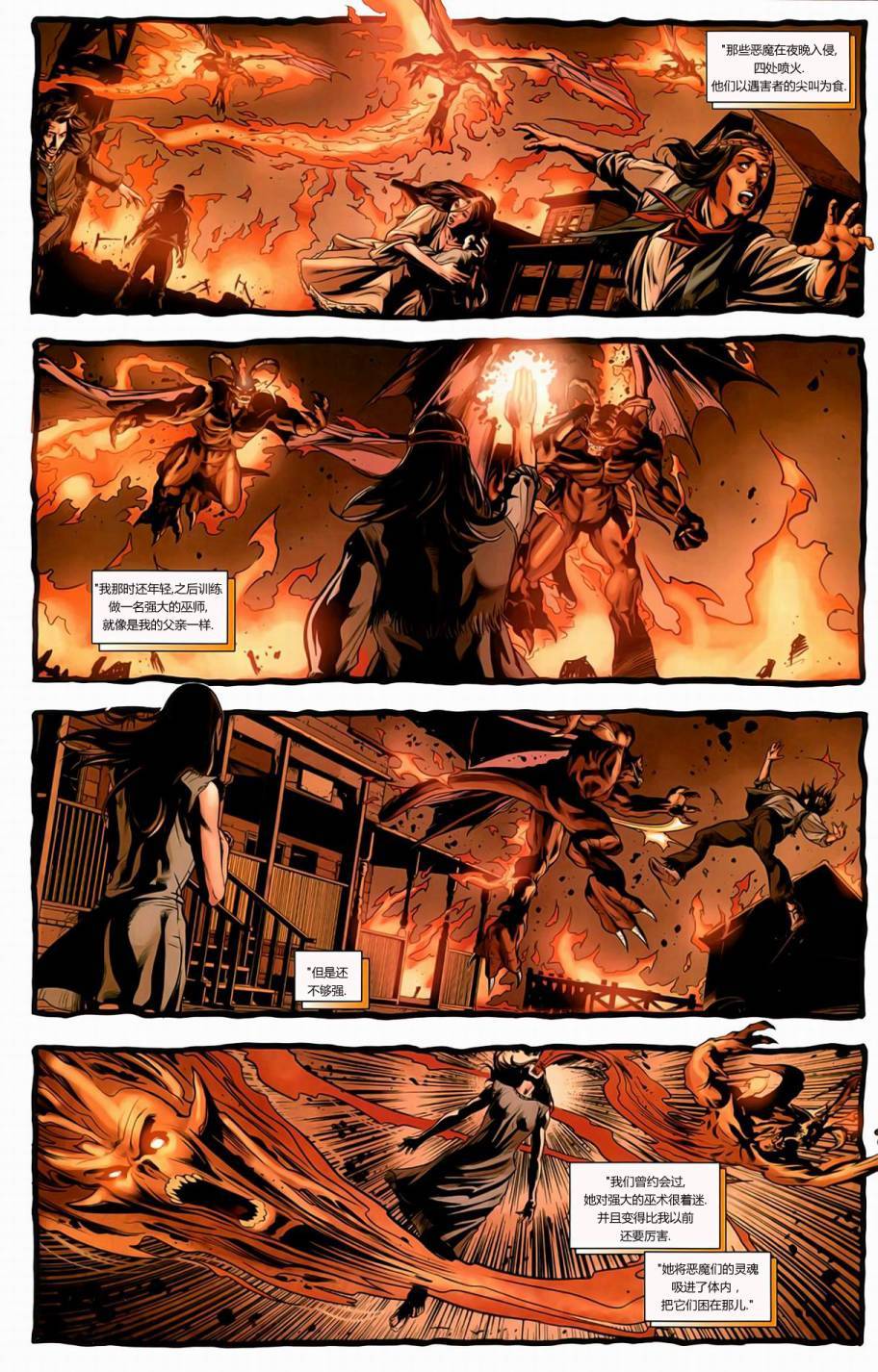 恶灵骑士V6第15.1卷图