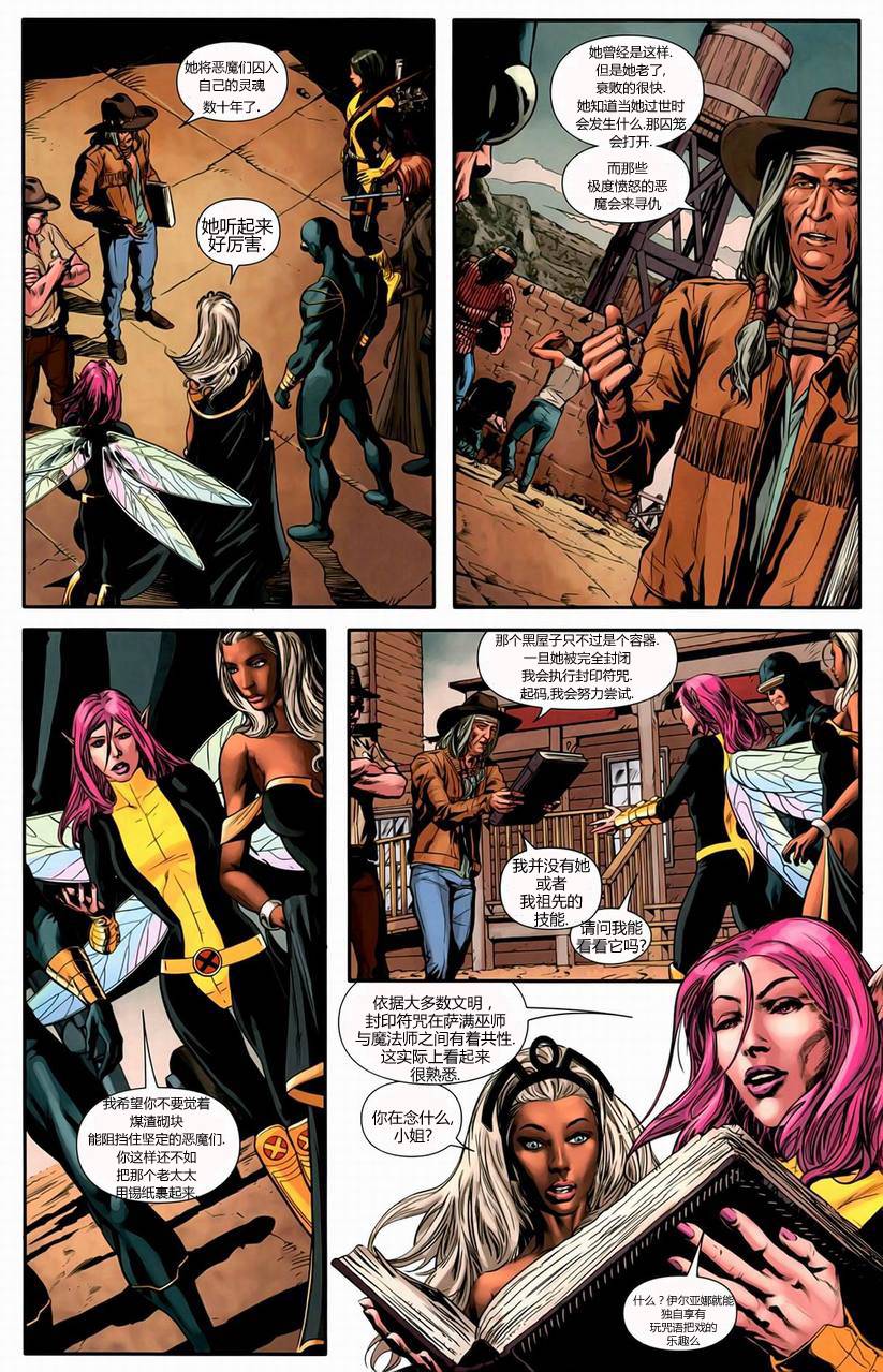 恶灵骑士V6第15.1卷图