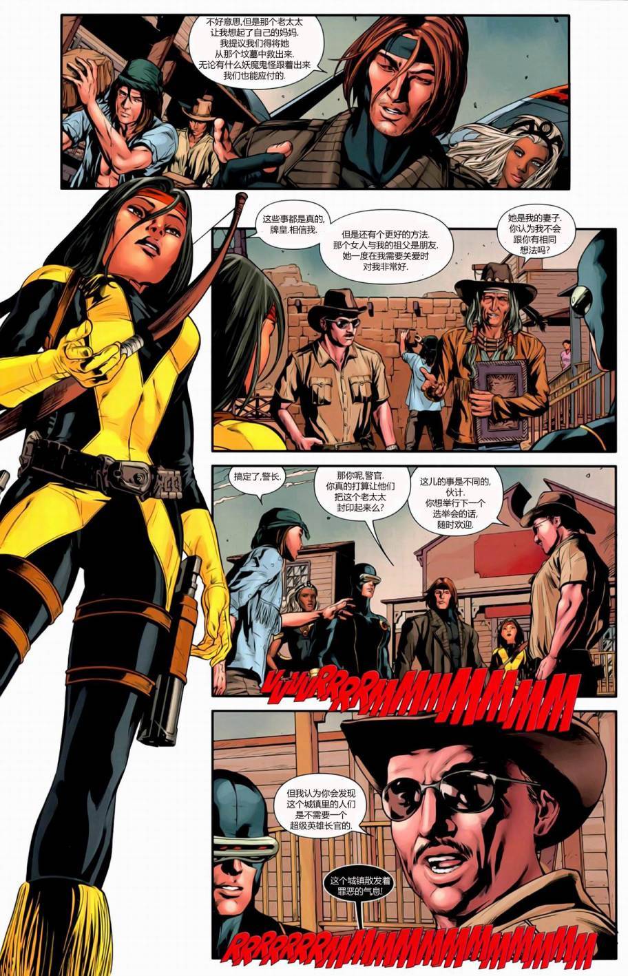 恶灵骑士V6第15.1卷图